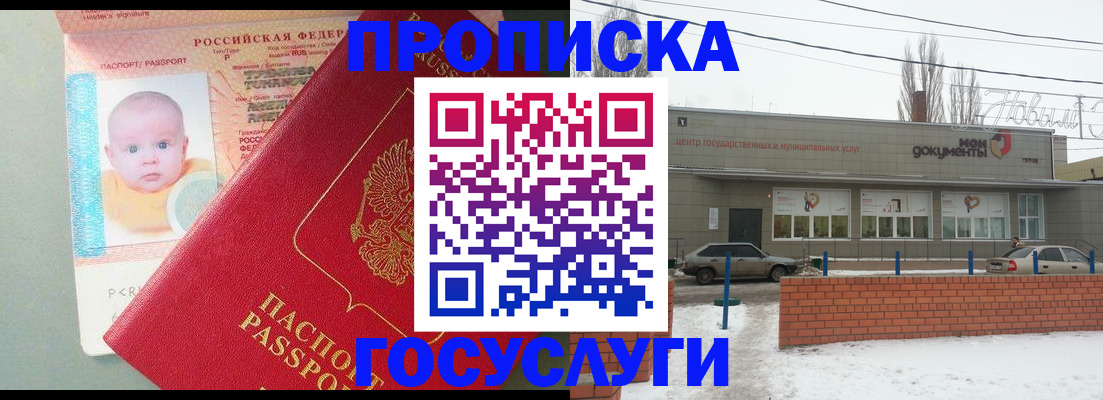 временная регистрация собственник в Донецке