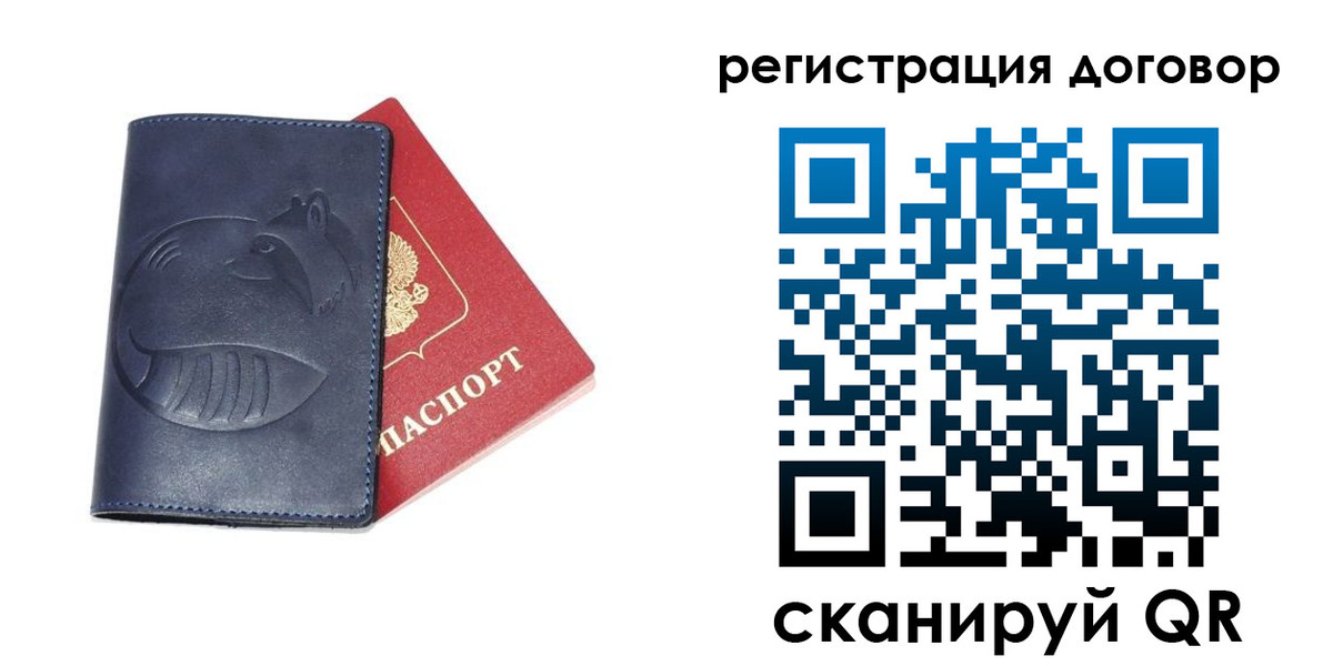 прописка штамп в Донецке