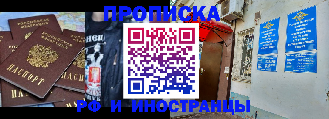 временная регистрация для всех в Донецке