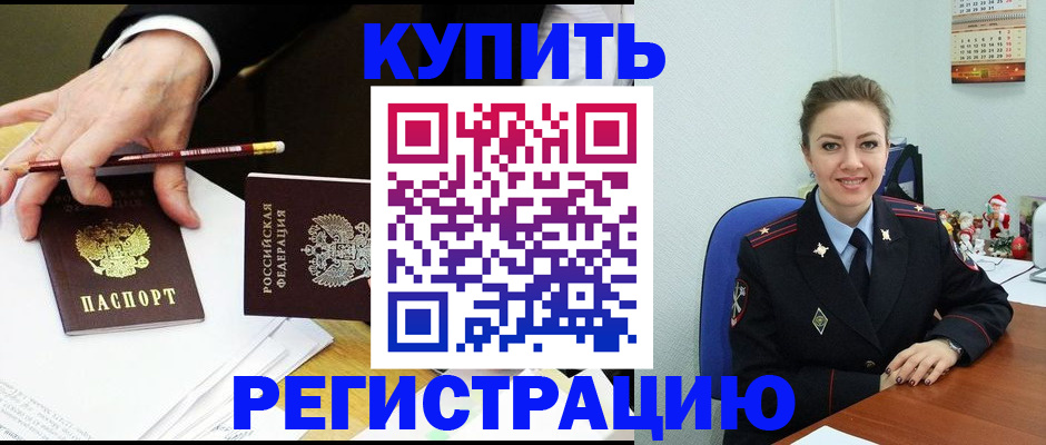 найти адрес прописки в Донецке
