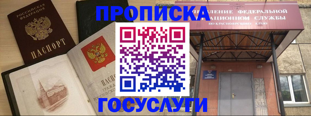 временная регистрация в Донецке