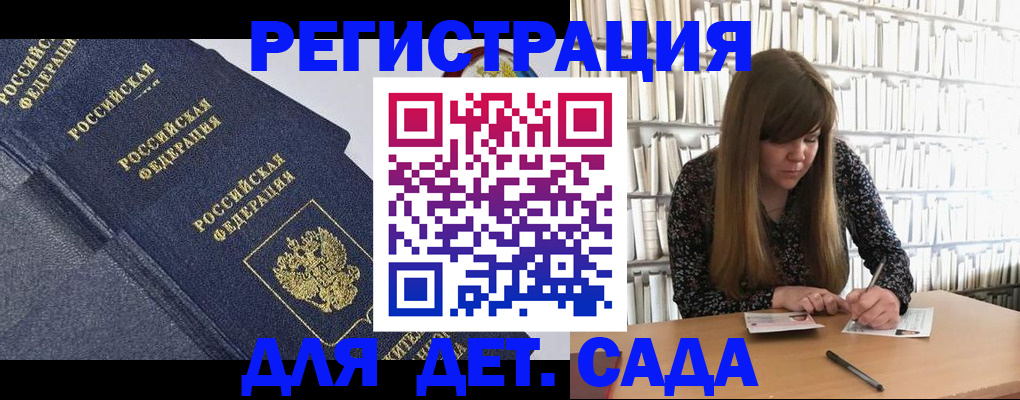 временная регистрация собственник в Донецке